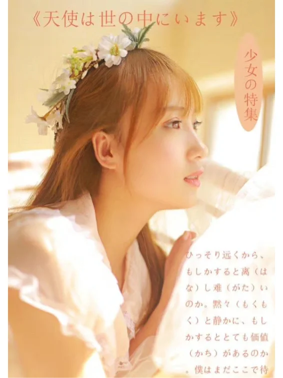 写真日记碎片✨误入人间的小天使💫