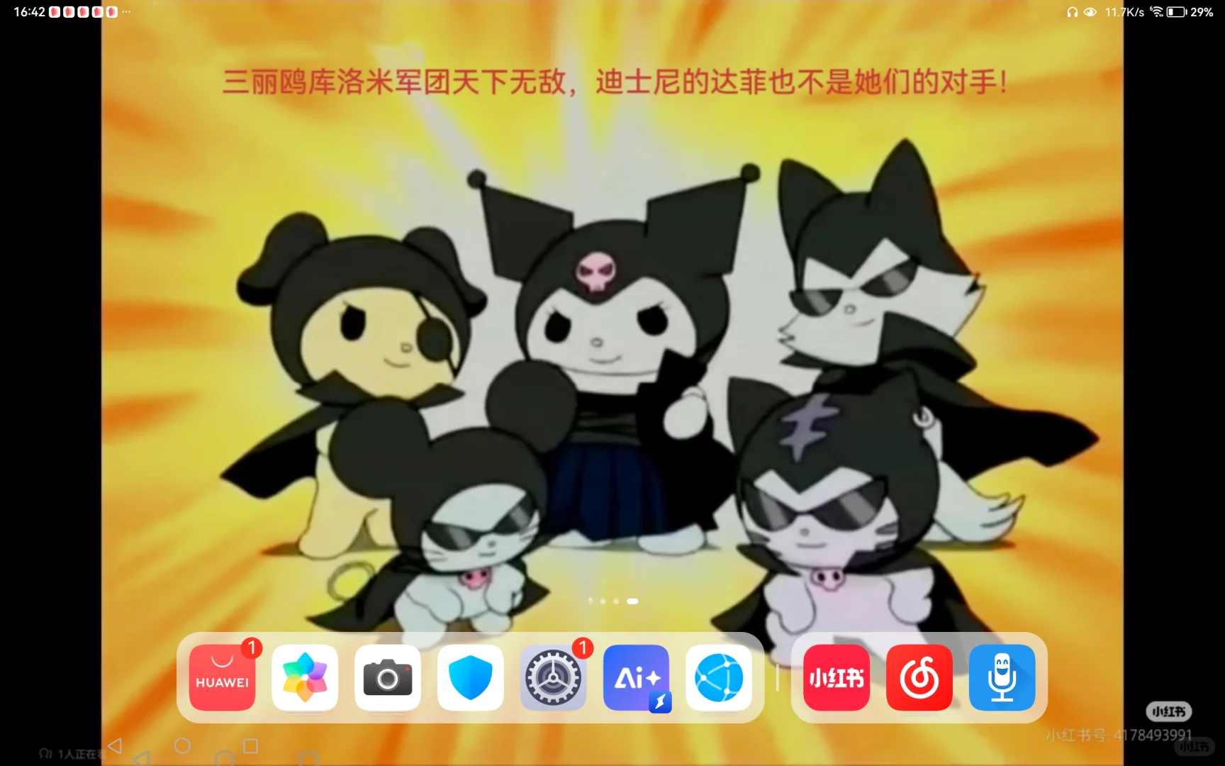 我的平板电脑壁纸