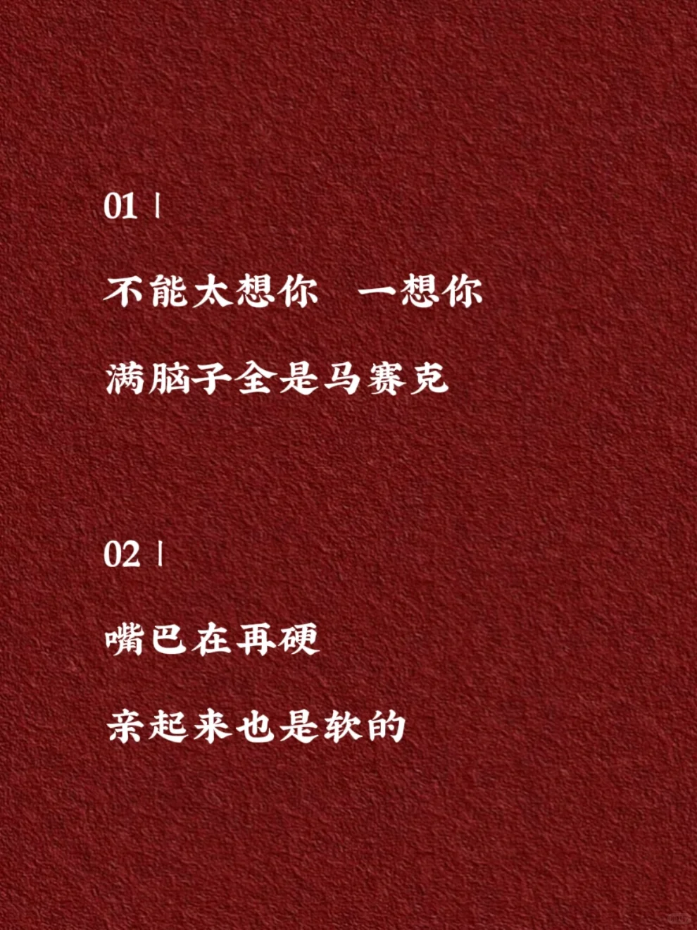 超火的肉麻情话👏👏👏