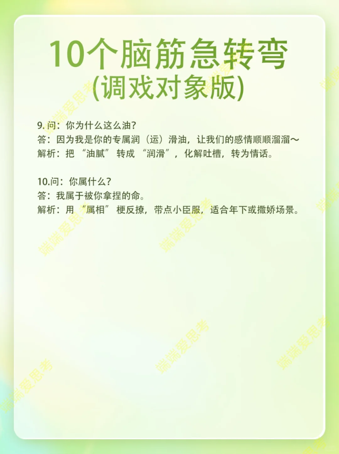 如何用脑筋急转弯调戏你的对象❓❓