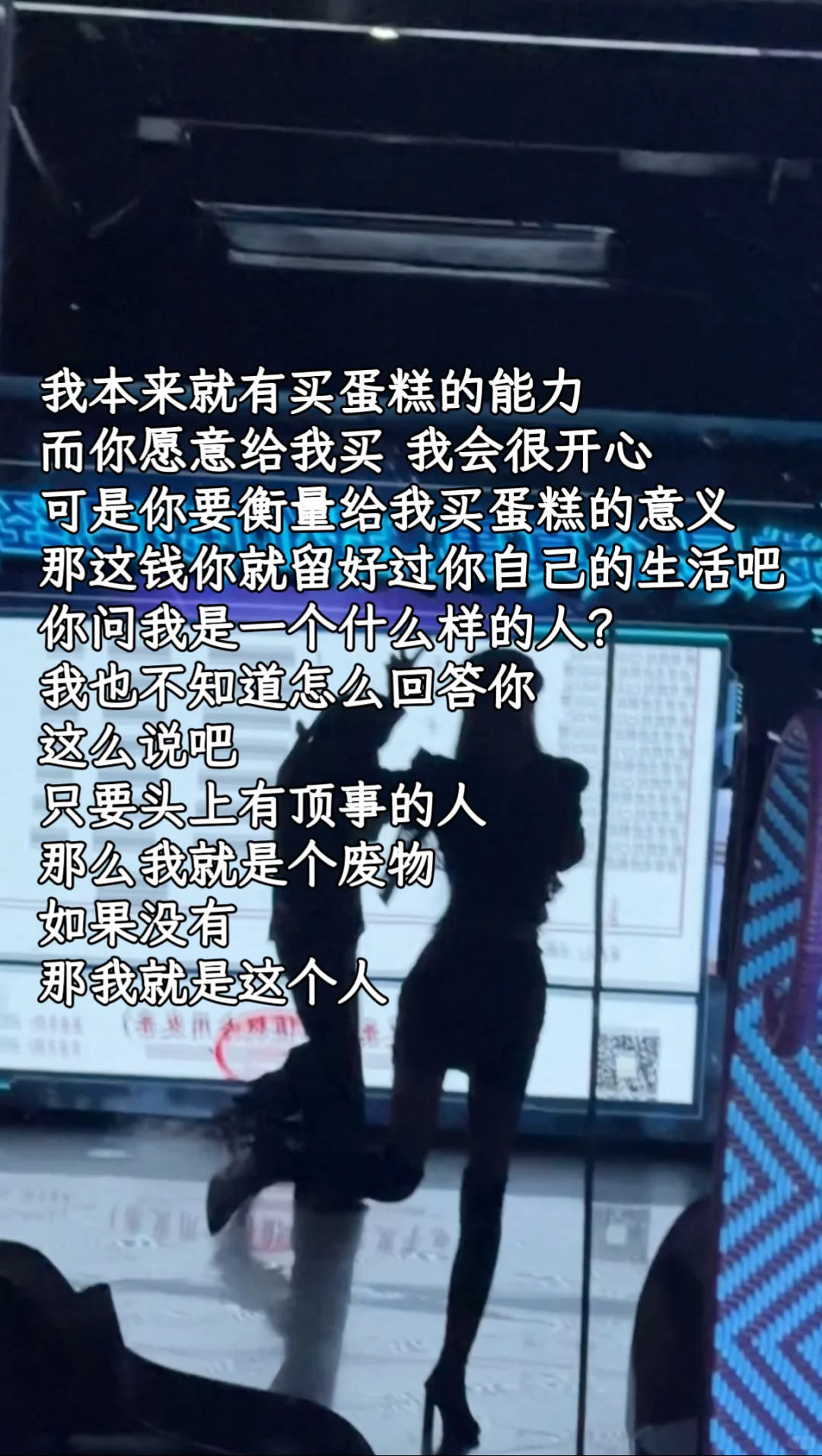 你愿意给我买蛋糕嘛