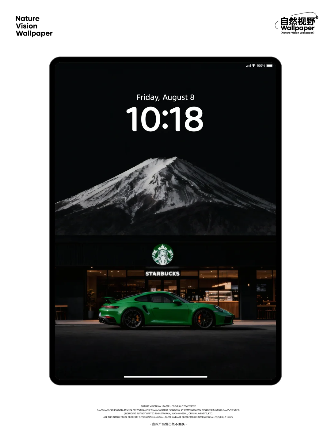 富士山×星巴克×保时捷的格调丨4K氛围感壁纸