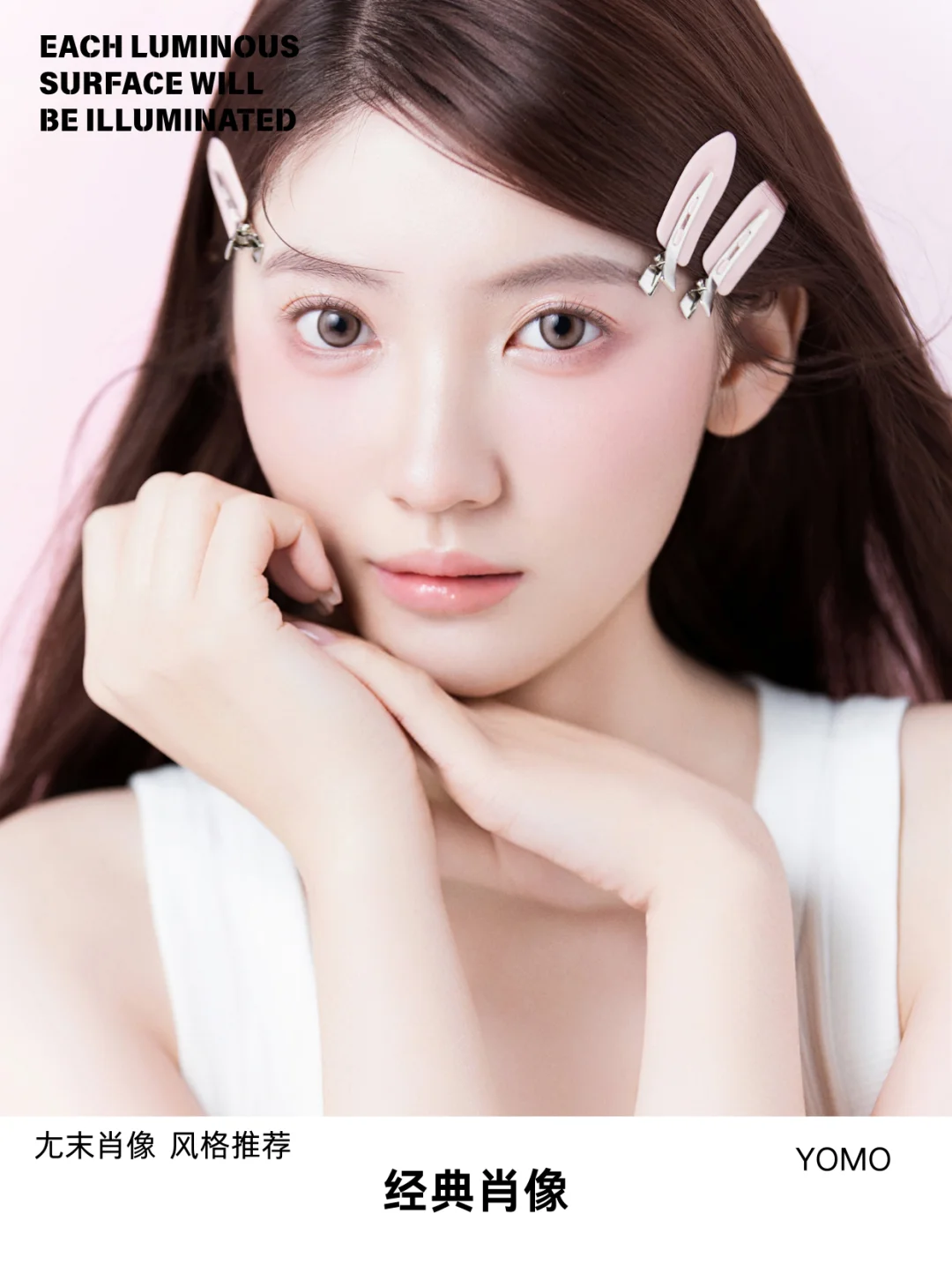 上海肖像丨风格选对=颜值开挂！🔥