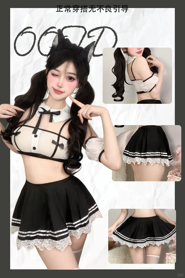 今日你的女朋友穿搭