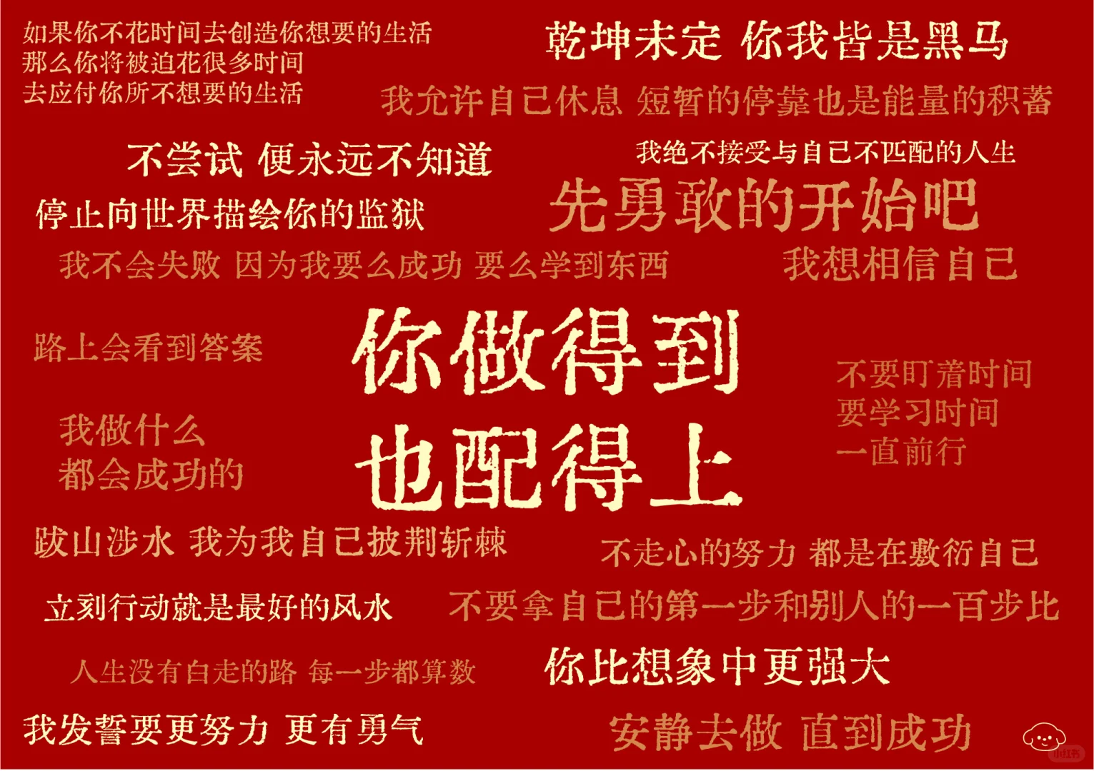 文案壁纸｜平板壁纸、电脑壁纸、ipad 壁纸