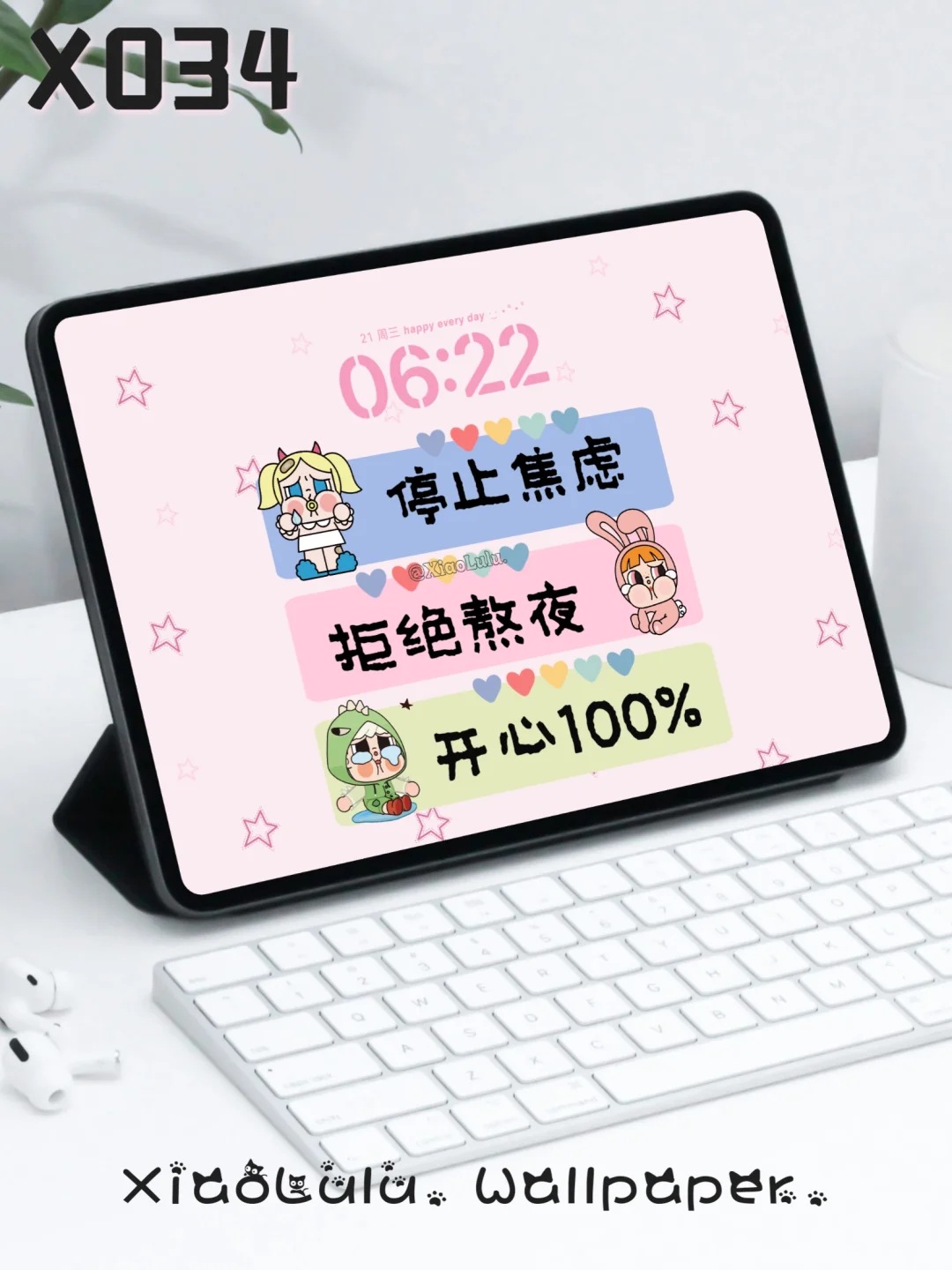 X034丨平板壁纸丨自律壁纸丨Crybaby壁纸