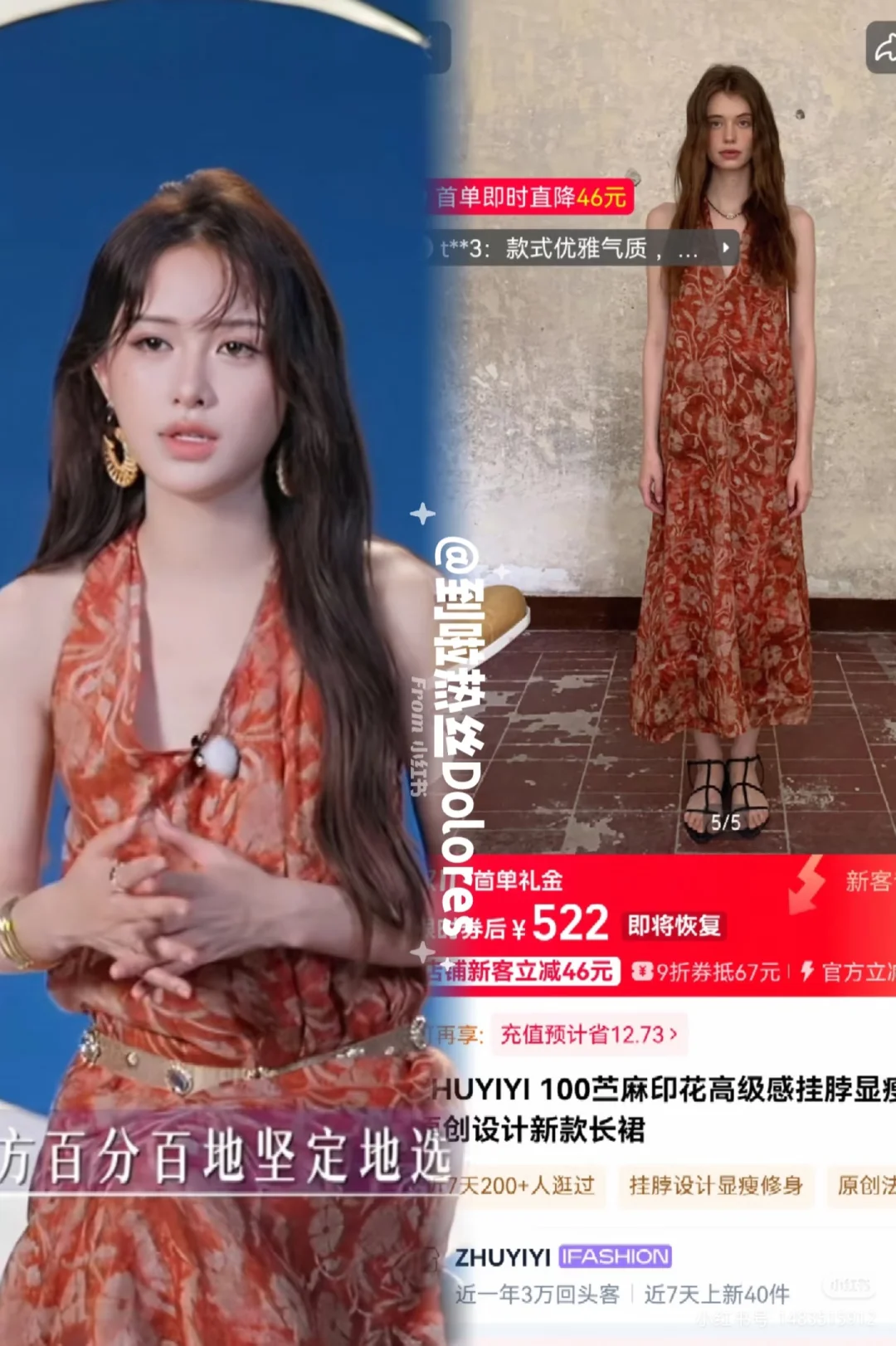 偏爱之恋#EP07联欢会女嘉宾穿搭同款