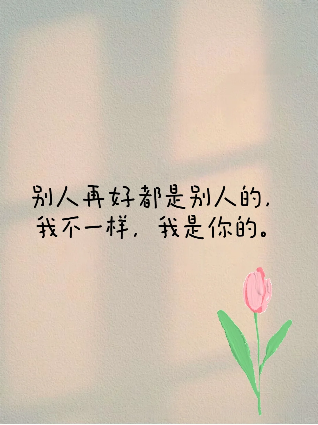 🥰把另一半哄上天的嘴甜撩人句子