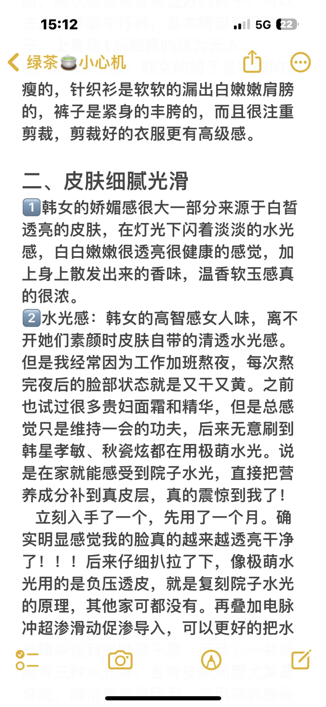 娇媚高智感女人味养成|去学韩女发疯式变美