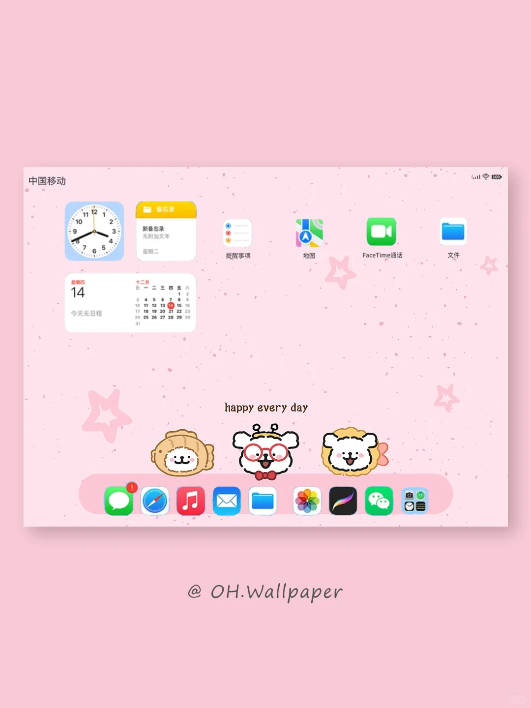 233｜线条小狗叠高高平板壁纸