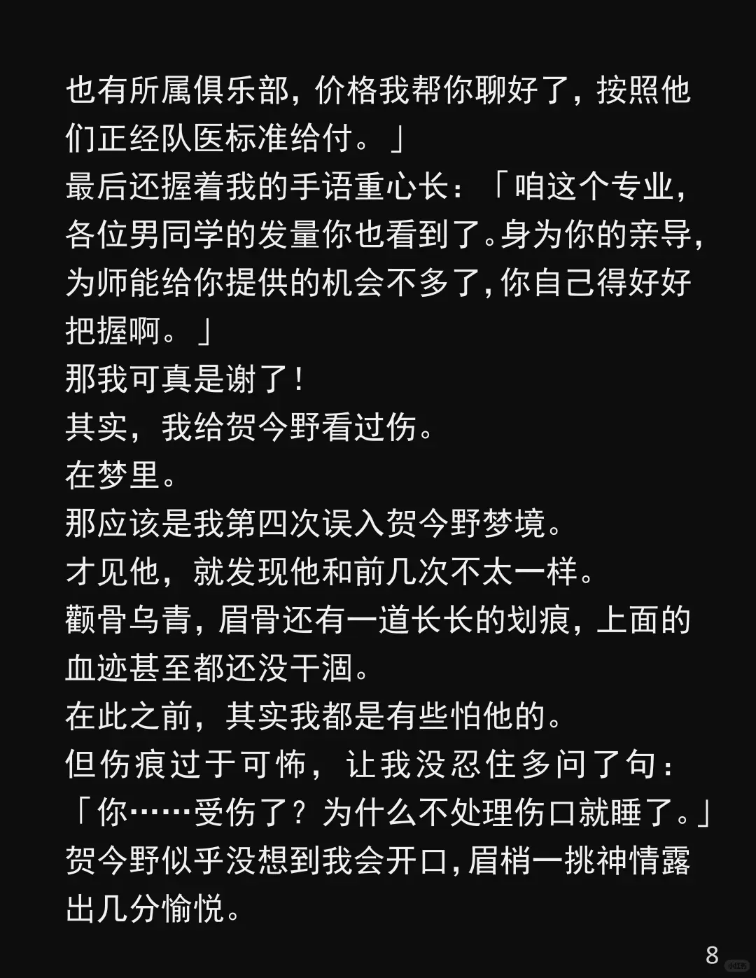 「原来梦里的触感能逼真到像现实世界发生的