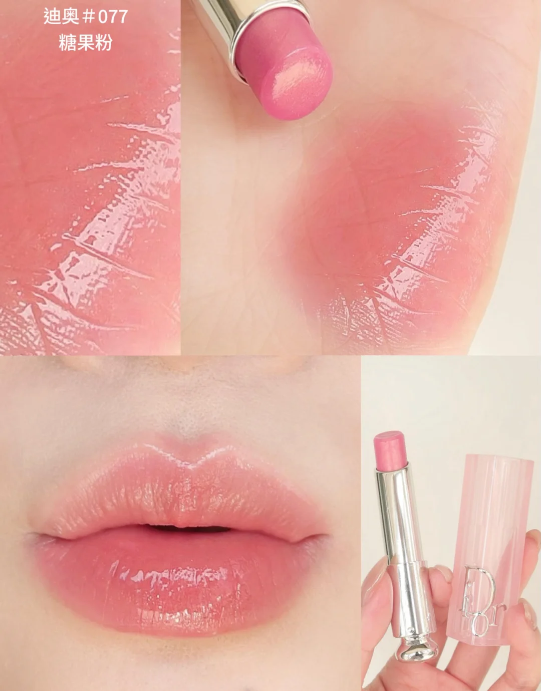 迪奥魅惑润唇膏 001 粉色口红小样