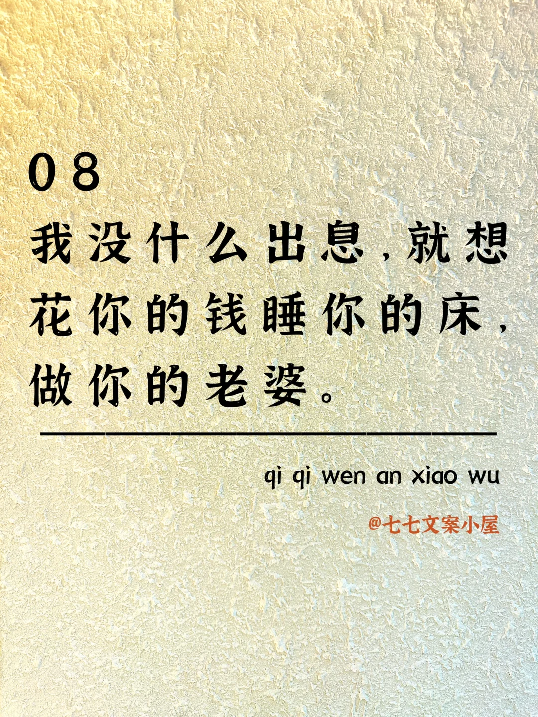 句句都不黄，句句都撩人～