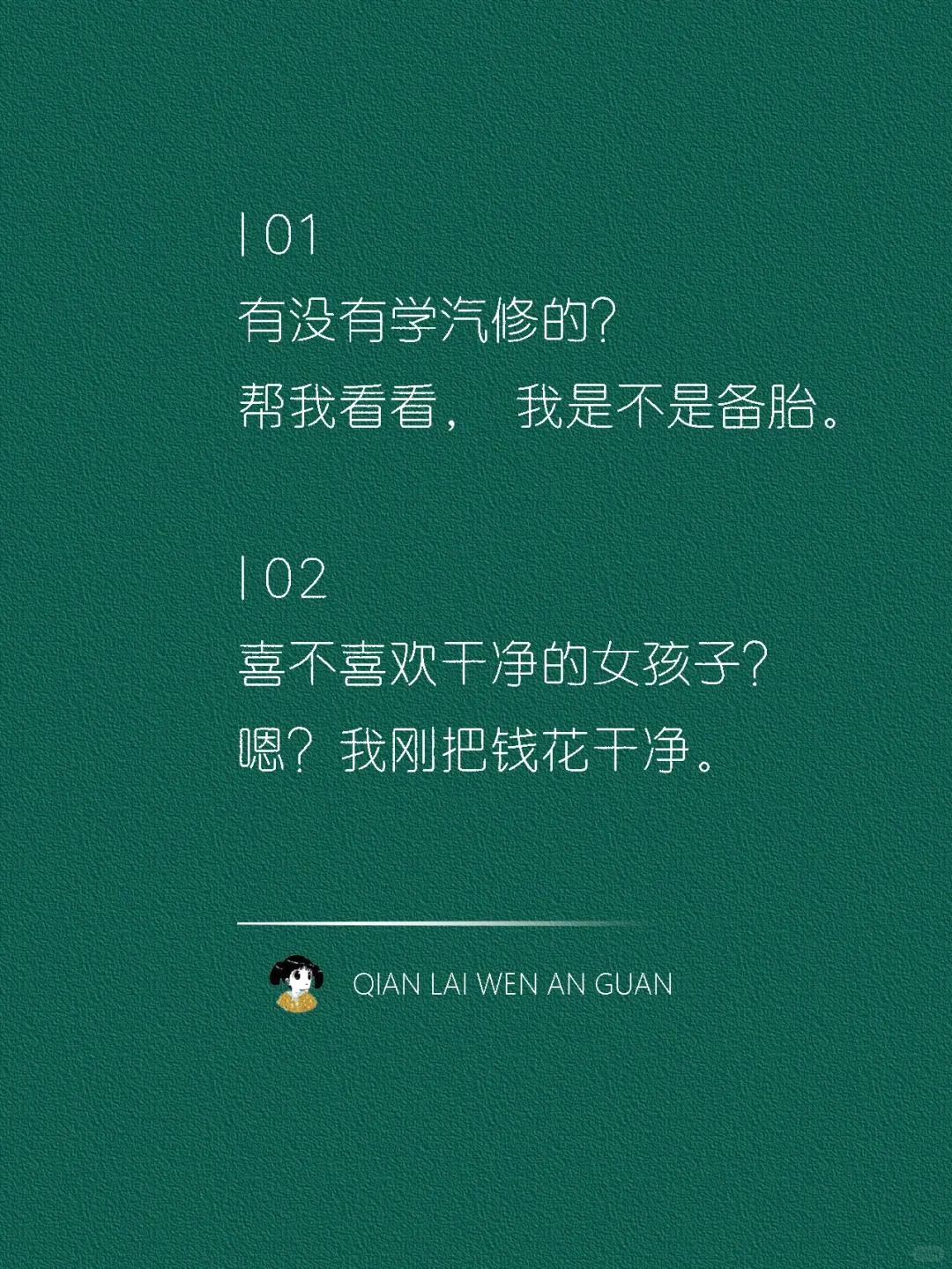 别吵我在背梗嘎嘎有趣