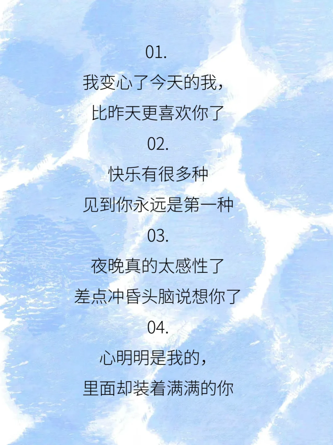 比我想你了好听100倍的撩人情话