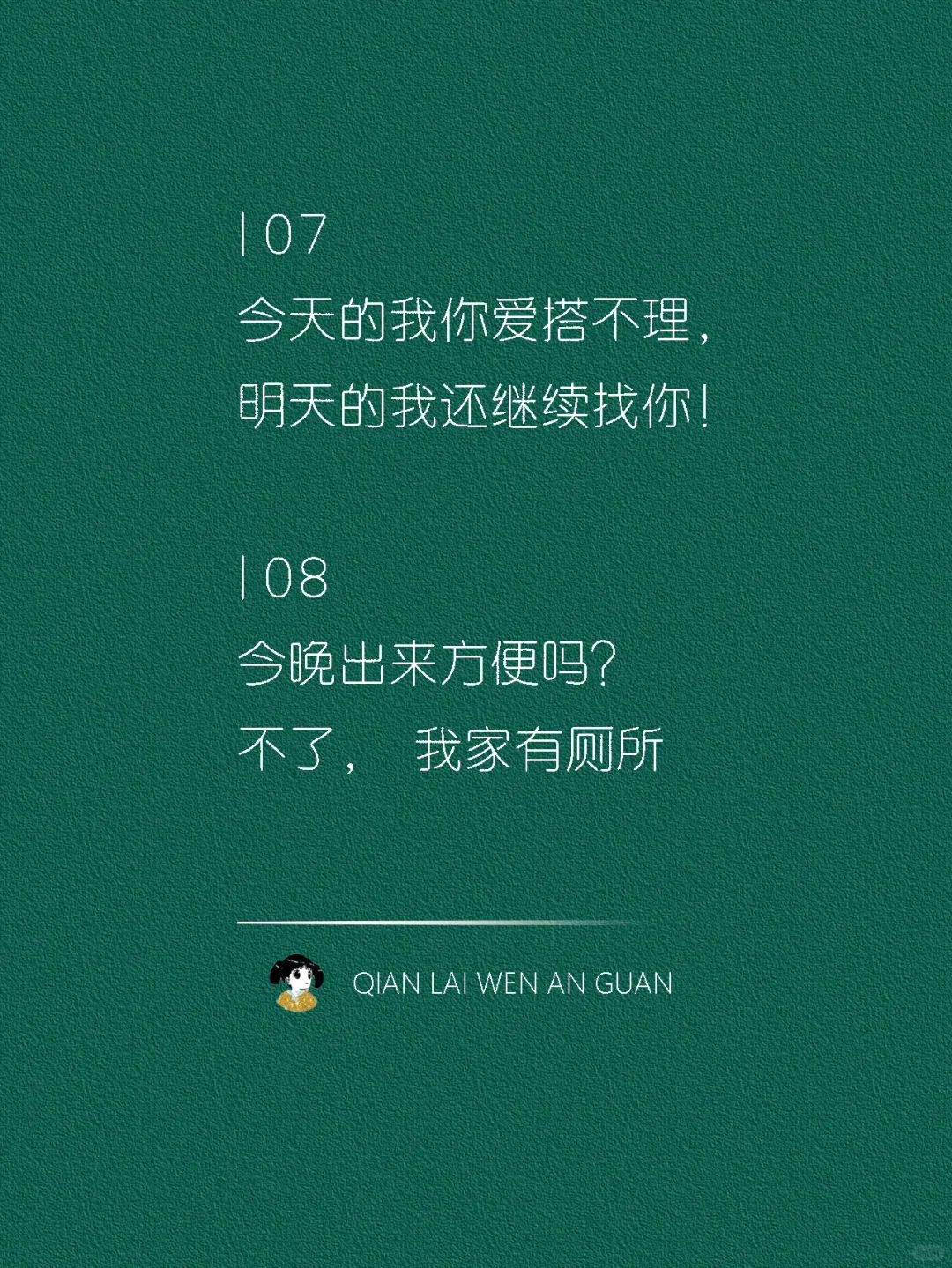 别吵我在背梗嘎嘎有趣