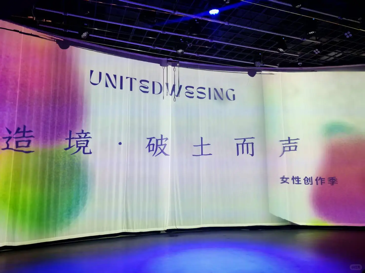 看一场惊艳的演出