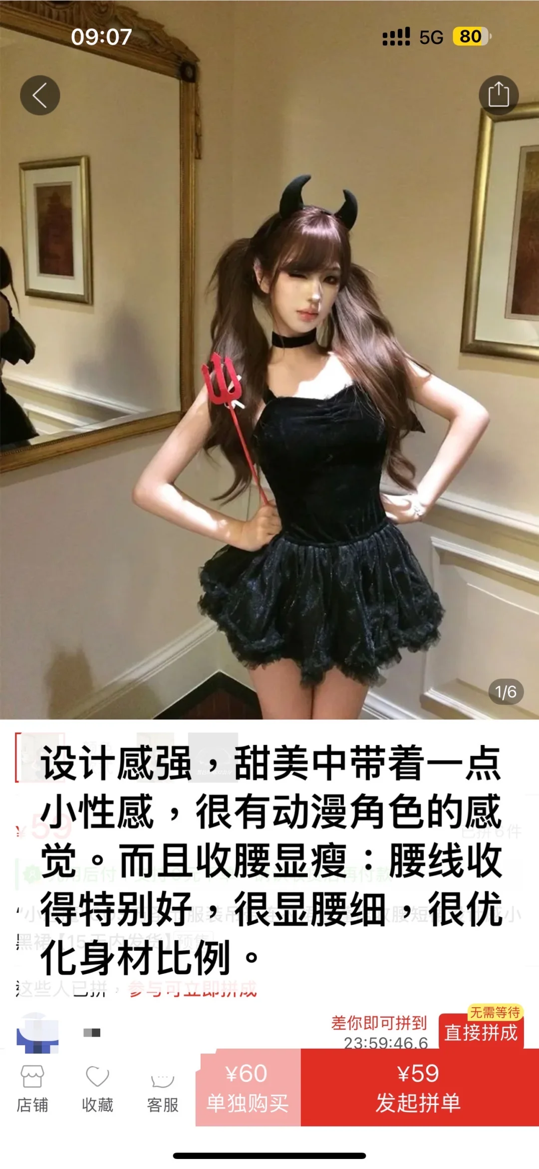 🎃 万圣节穿搭密码｜暗夜天使&地狱恶魔