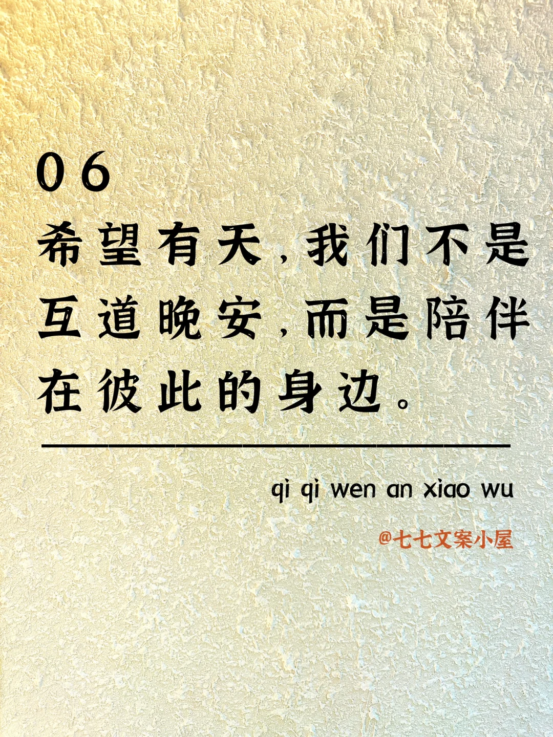句句都不黄，句句都撩人～