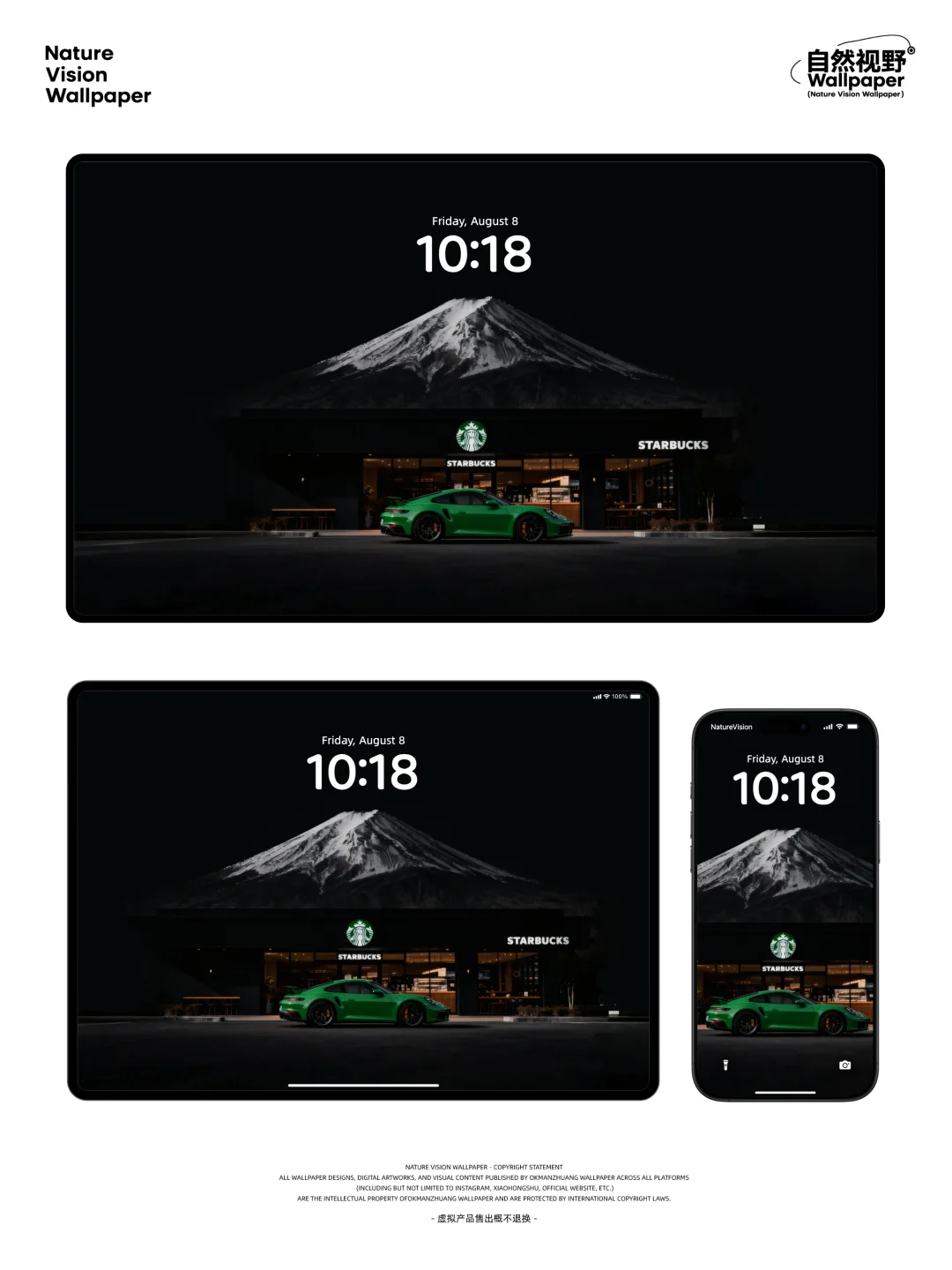 富士山×星巴克×保时捷的格调丨4K氛围感壁纸