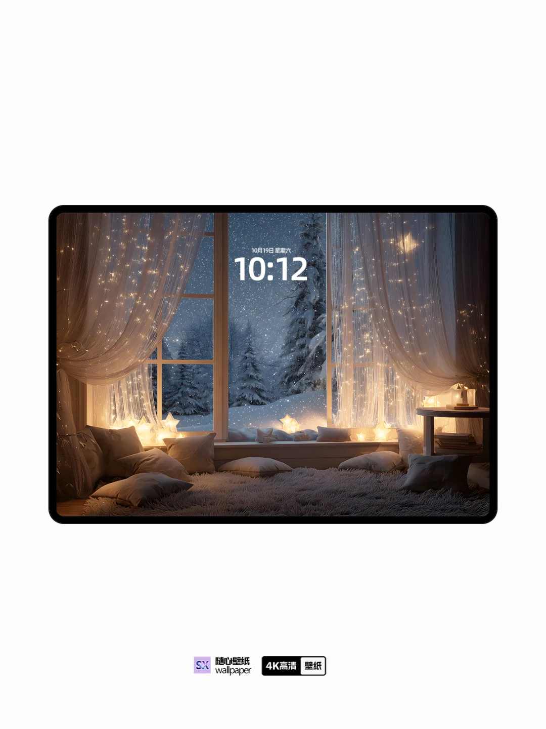 冬日窗边的治愈小窝｜ios26壁纸｜风景壁纸