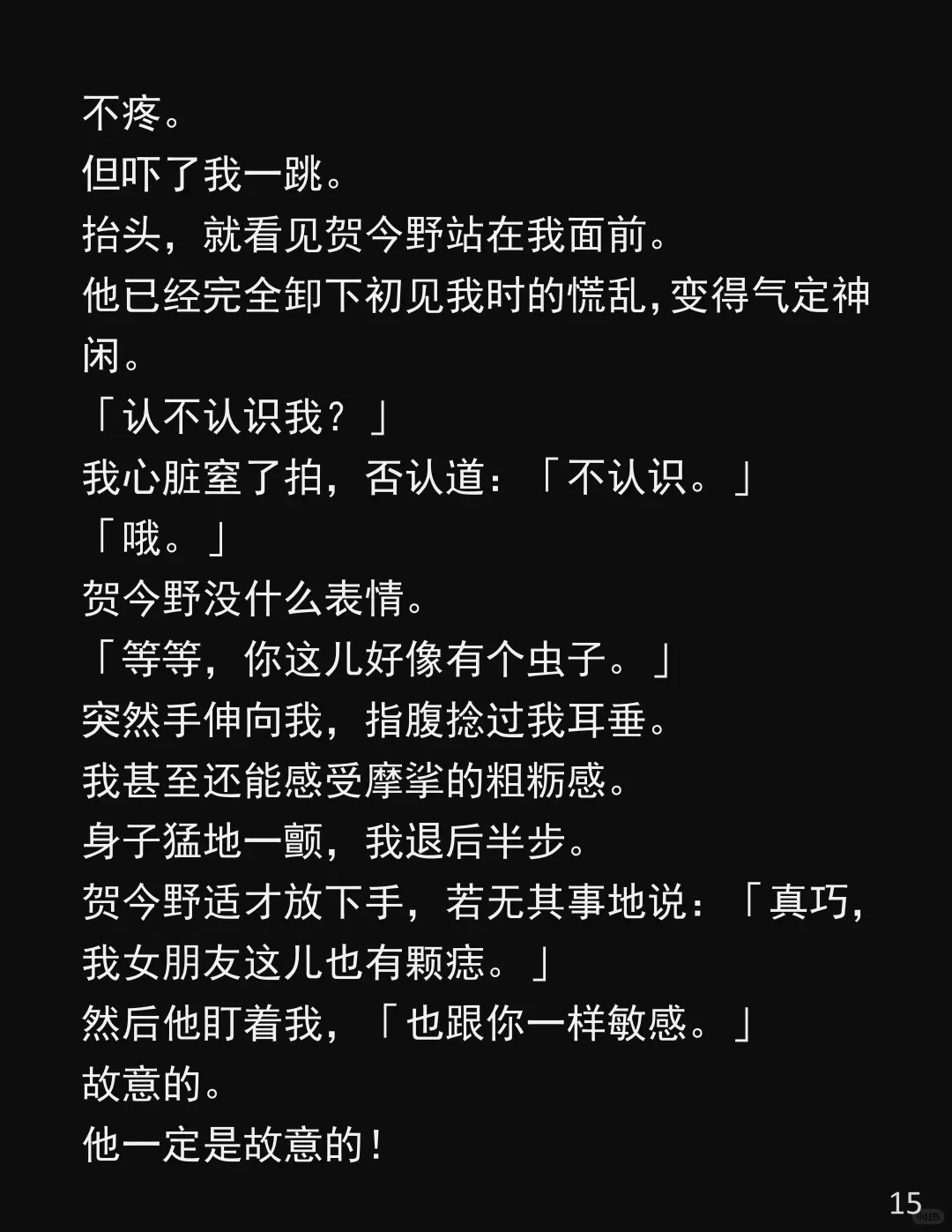 「原来梦里的触感能逼真到像现实世界发生的