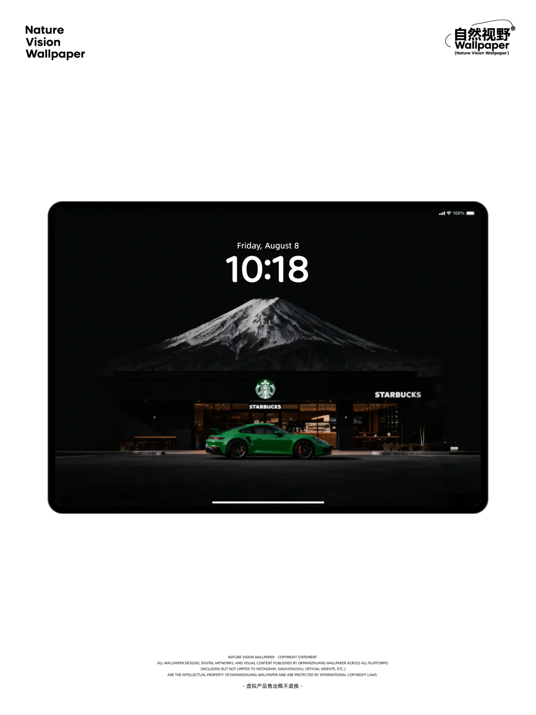 富士山×星巴克×保时捷的格调丨4K氛围感壁纸