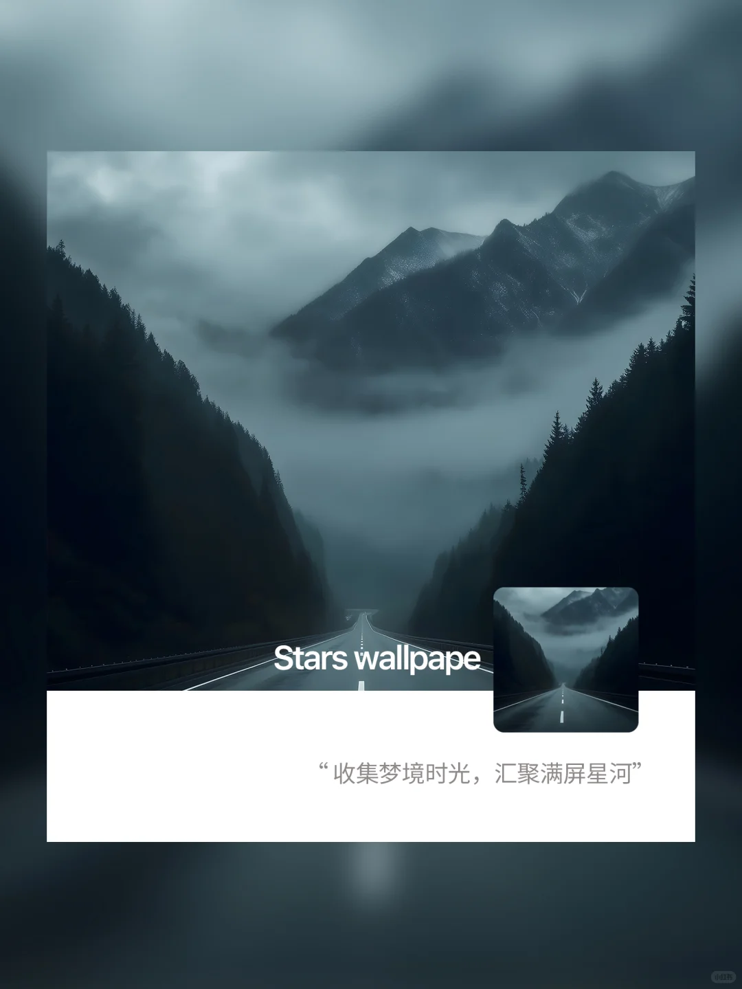 ipad&手机壁纸｜高清4K｜氛围感｜雾锁重峦