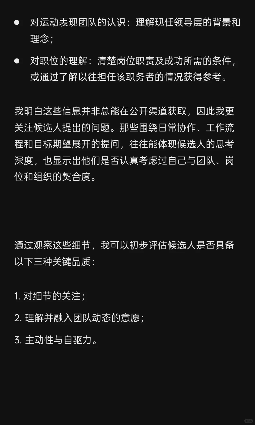 英超、NBA、NFL、MLB运动表现岗位招聘真相
