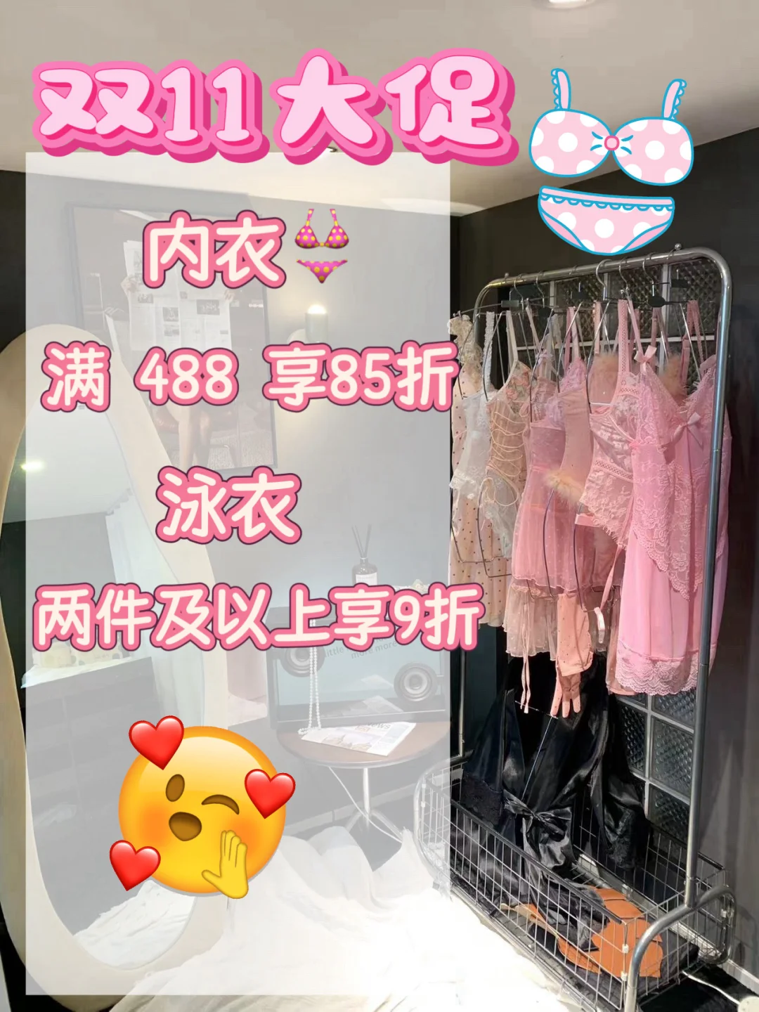 成都！我爱逛的内衣店！