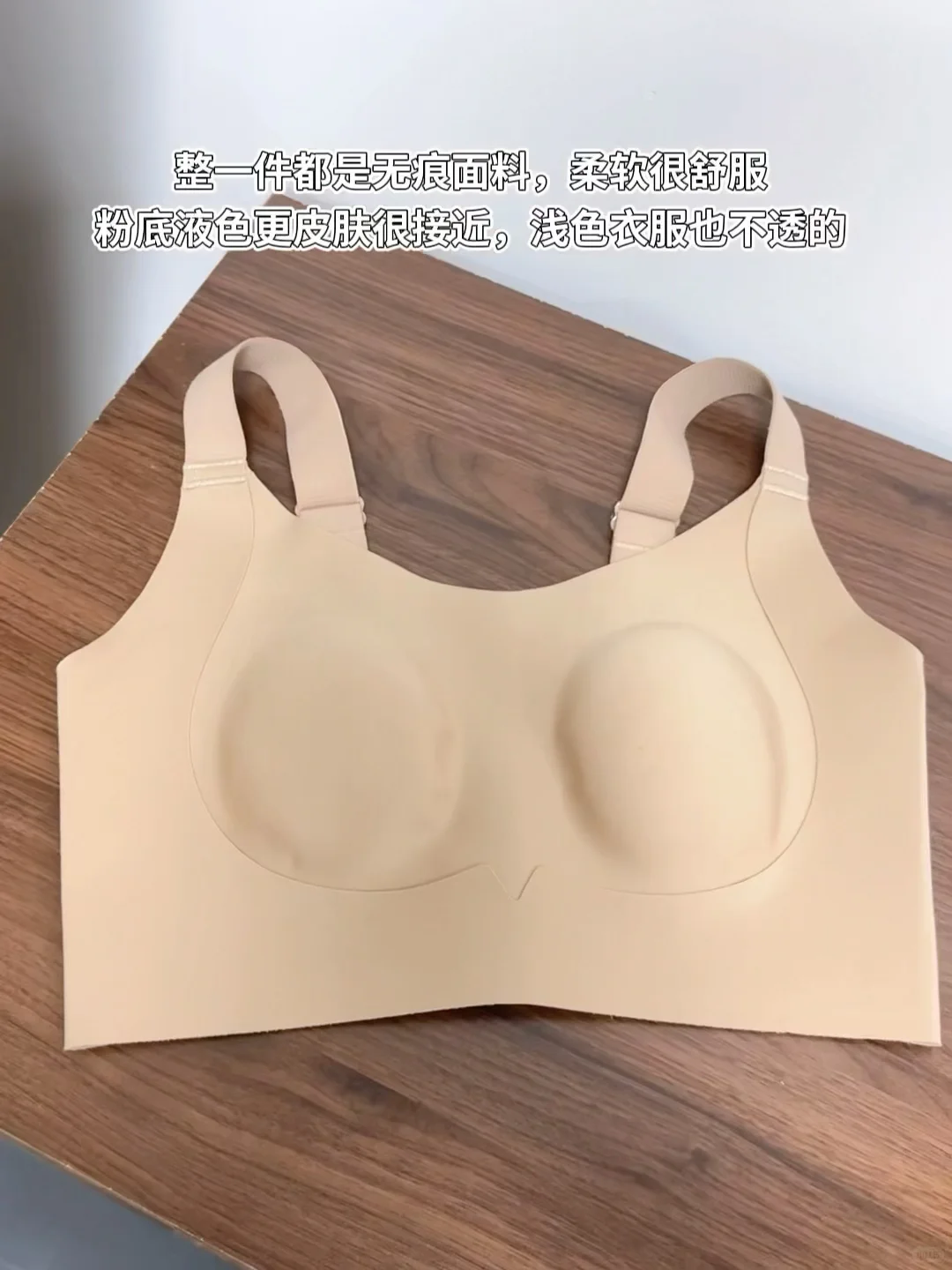 现在大胸内衣都把人当傻子是吧！