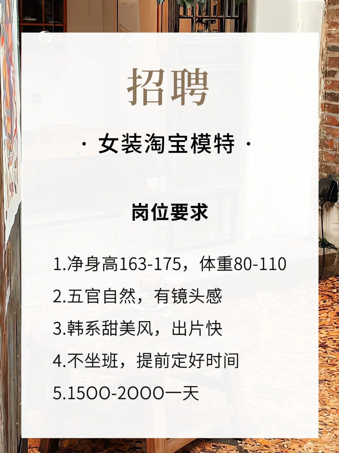 杭州女装冬款拍摄