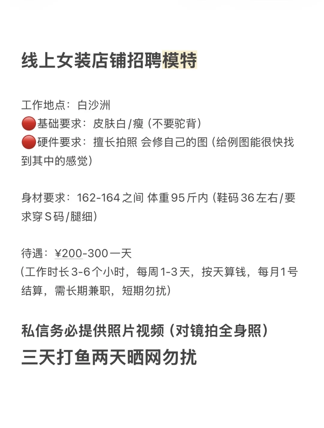 大数据推一下！武汉的兼职服装模特！