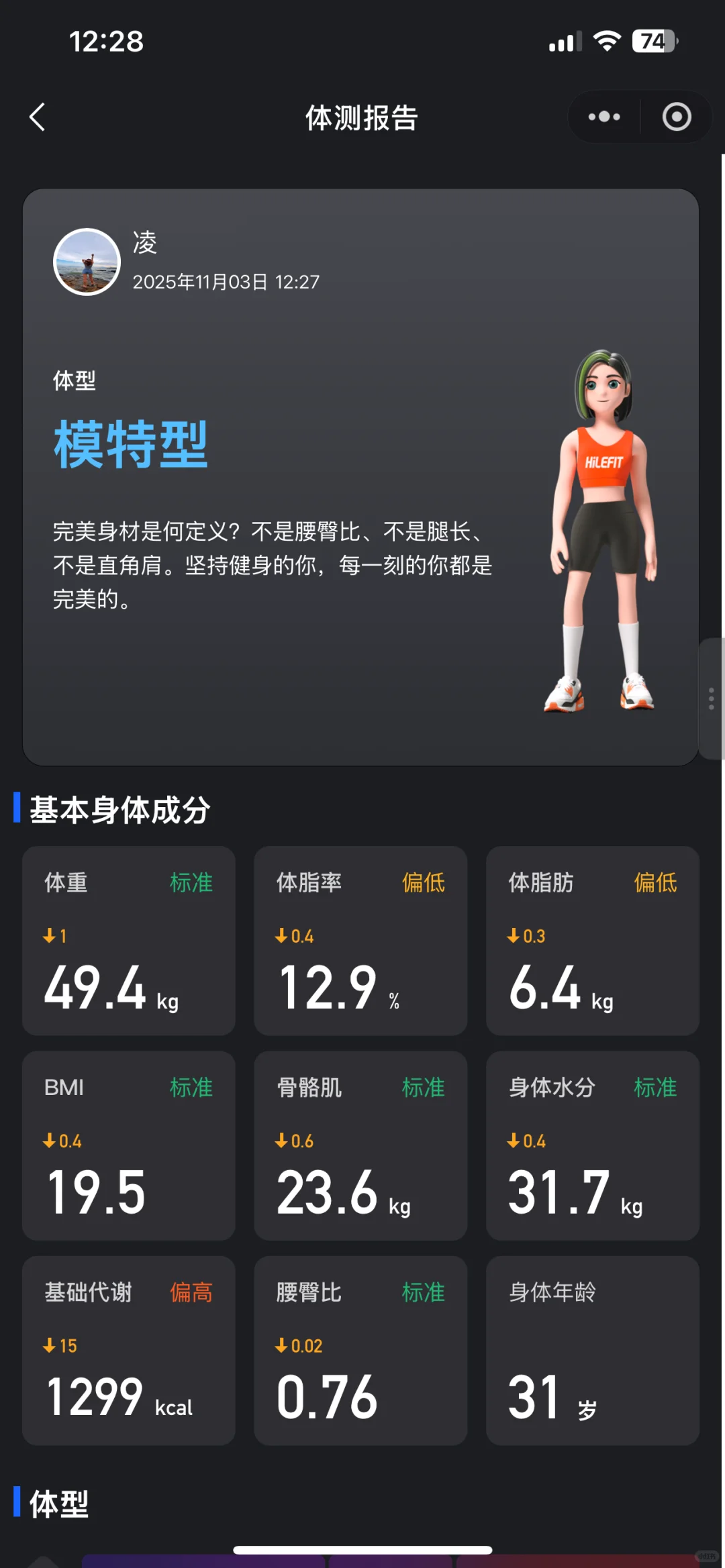 福田区女教练，私教课双十一活动不到200