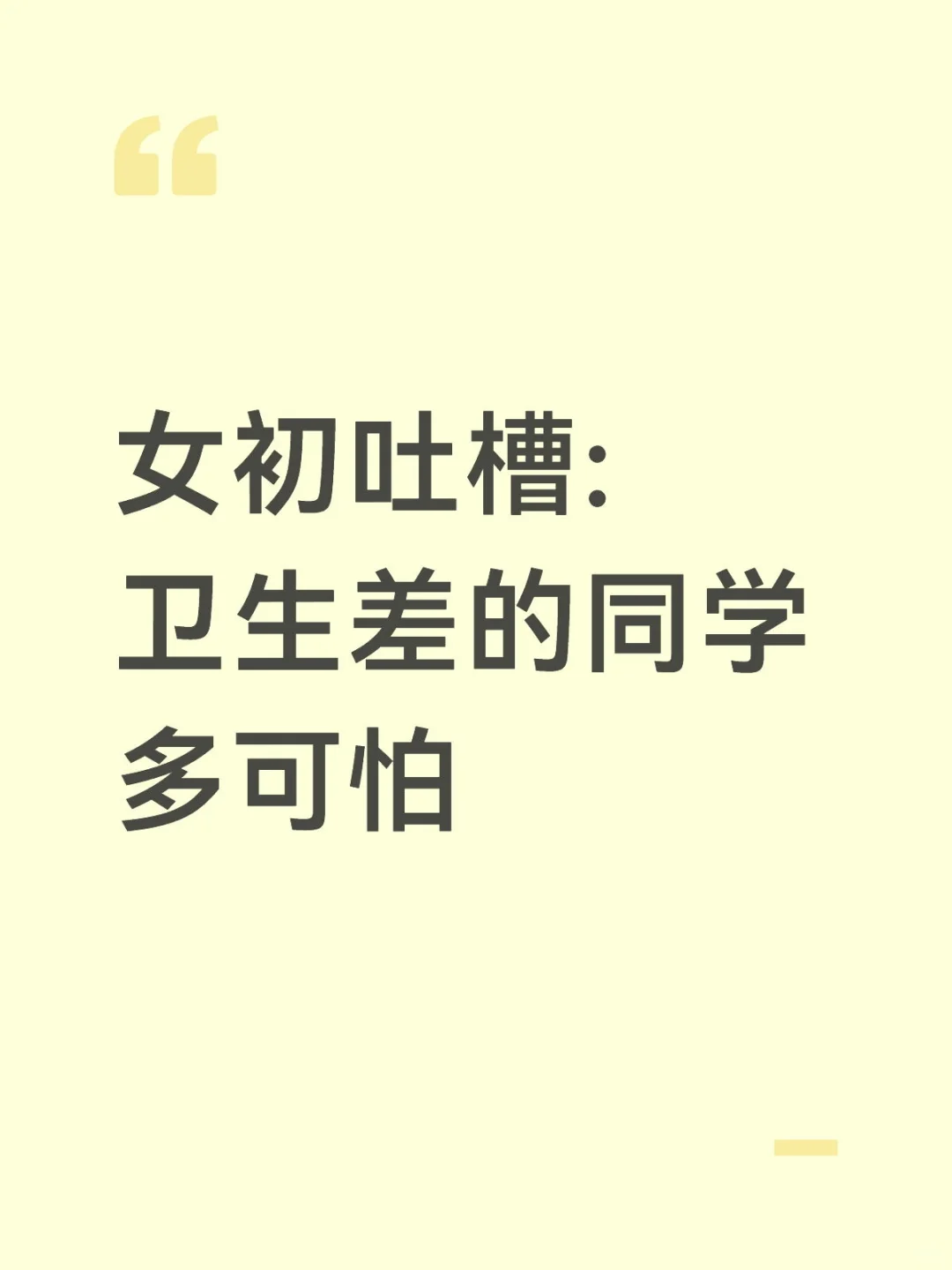 三到五星级反差版