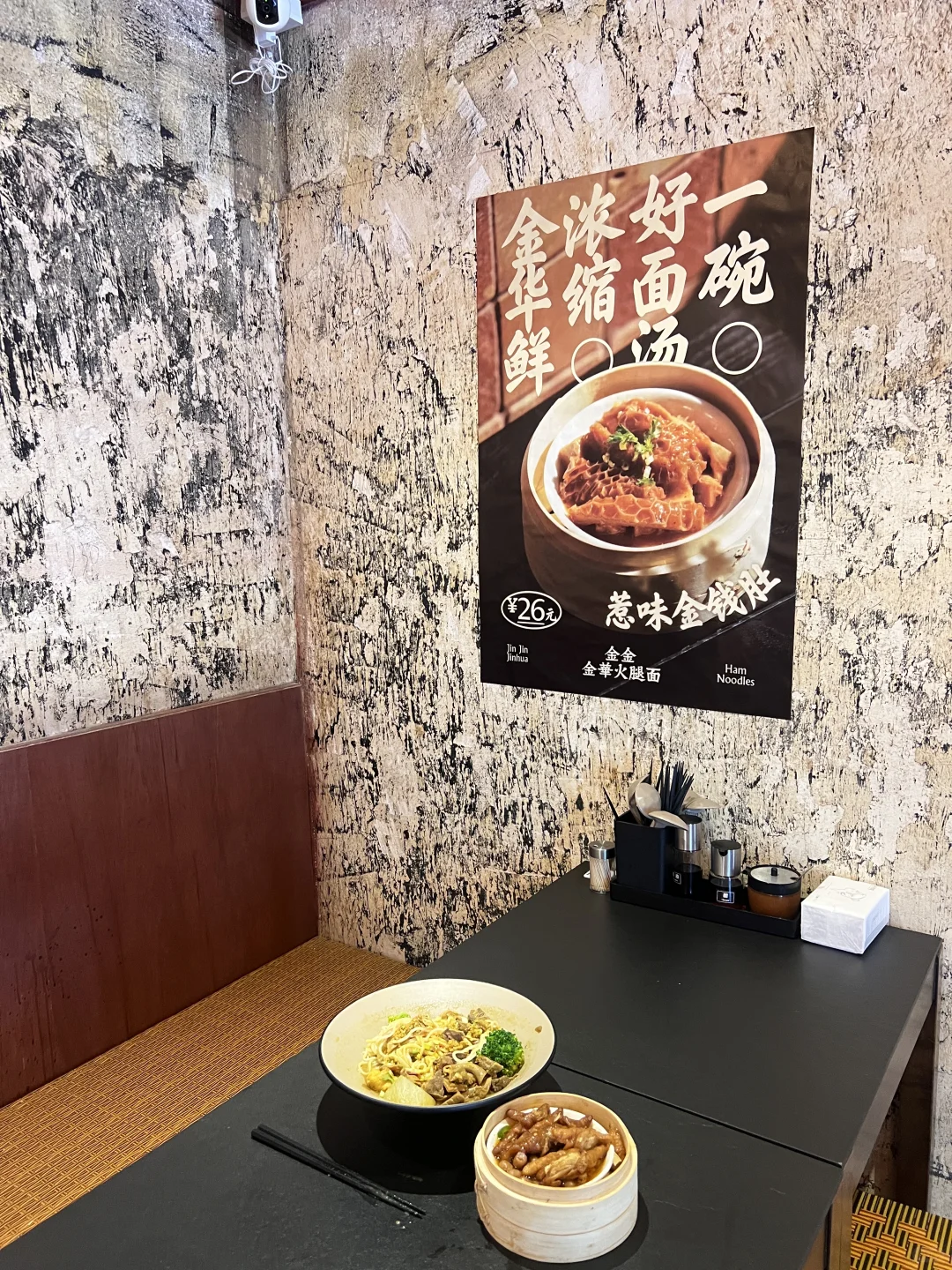 金华你也太会了！被这碗火腿面狠狠统治了！