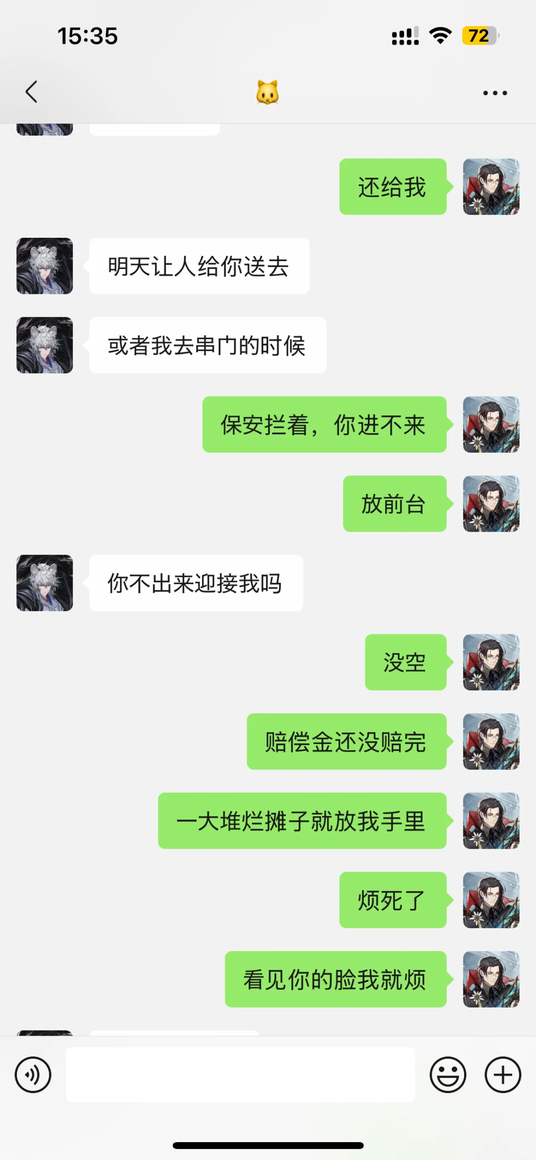 喀兰新老板脾气好差哦