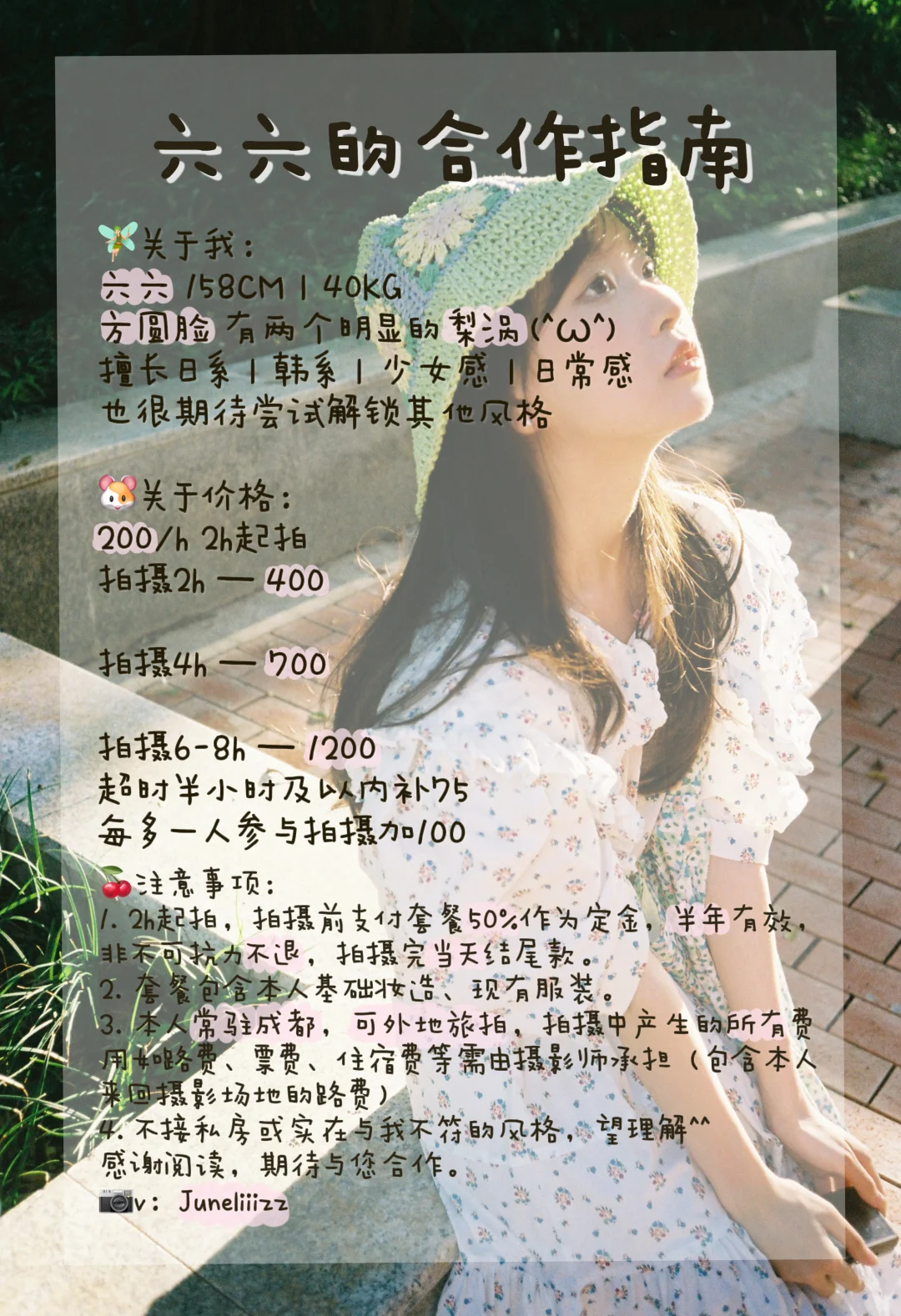 写真模特报价公开🌟