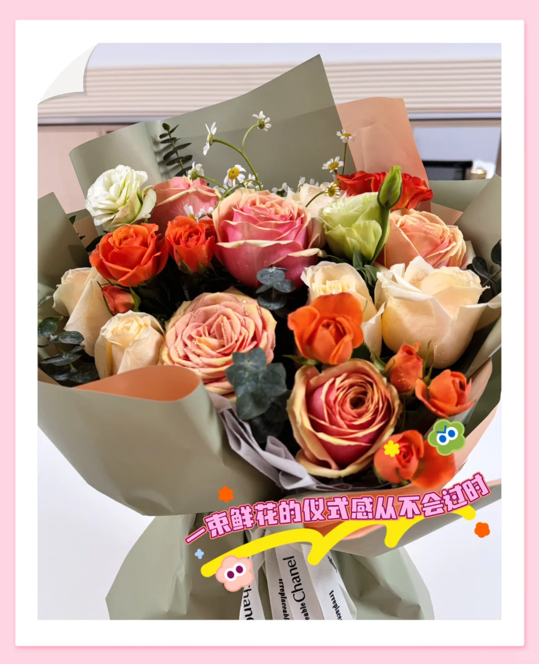 听说~过生日收到公司送的花许愿特别灵