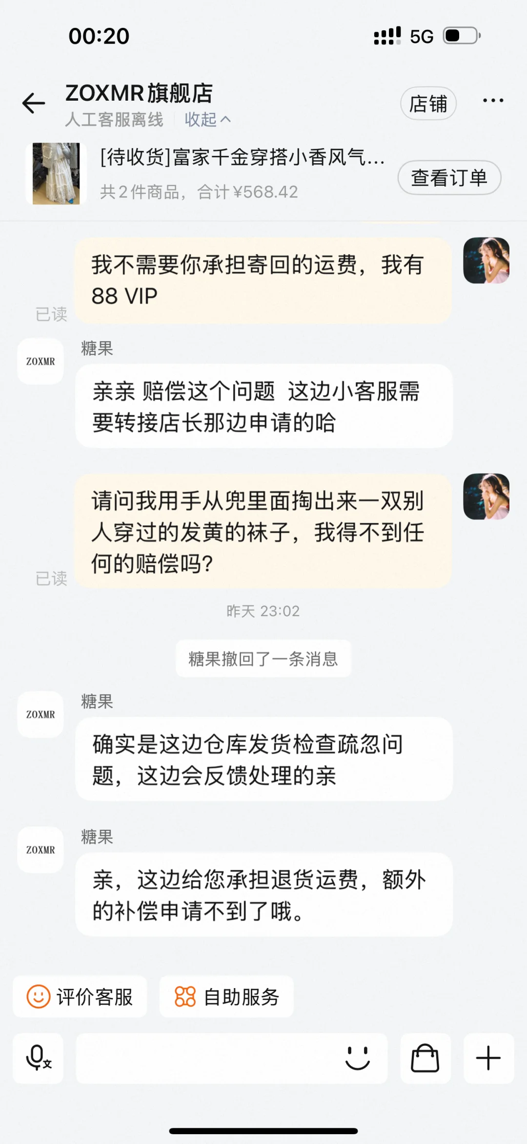 （二编）买女装服饰喜欢收到原味的有福了