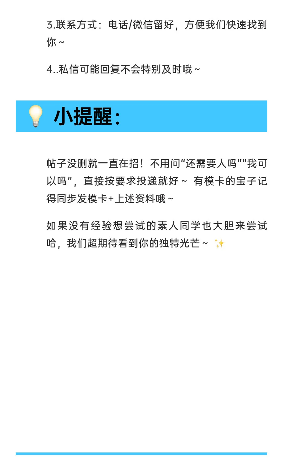 🌟 宁波女生模特长期招募｜有偿合作·品牌