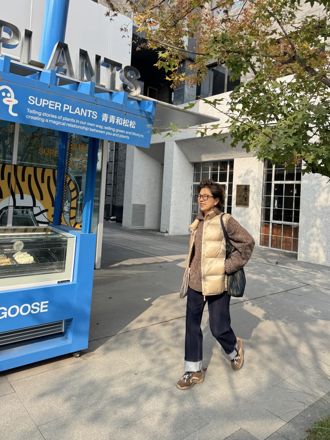 北方老年博主初冬实用羽绒服休闲穿搭