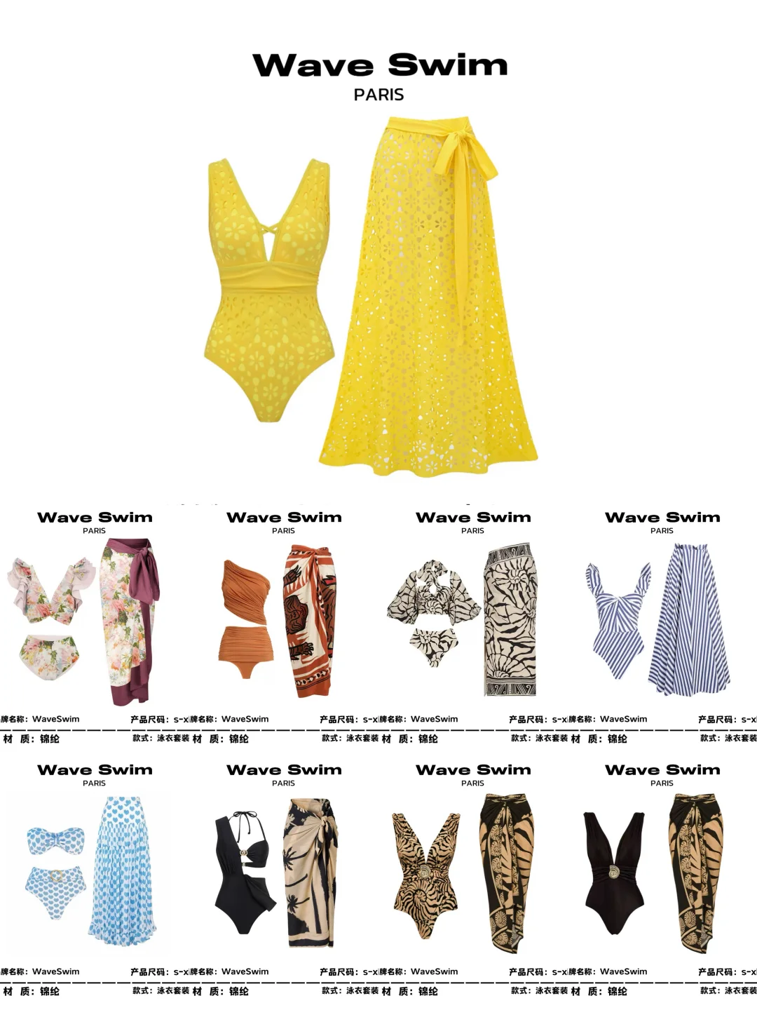 泳衣分享、夏日衣橱大公开、度假风👙