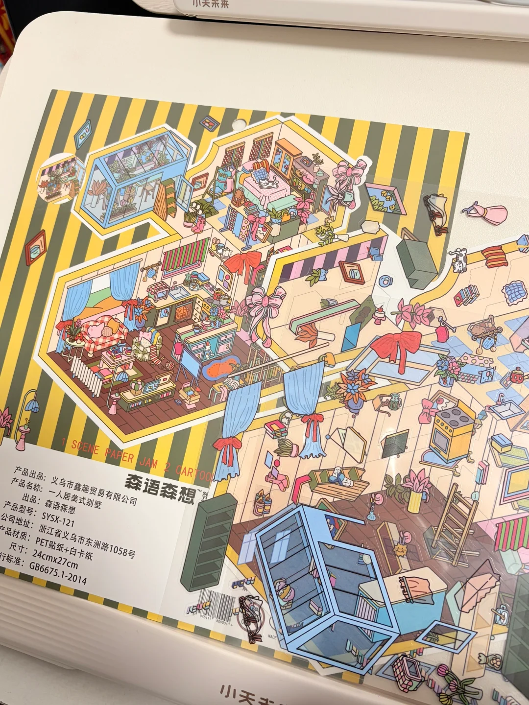 造景贴纸壁垒！！！