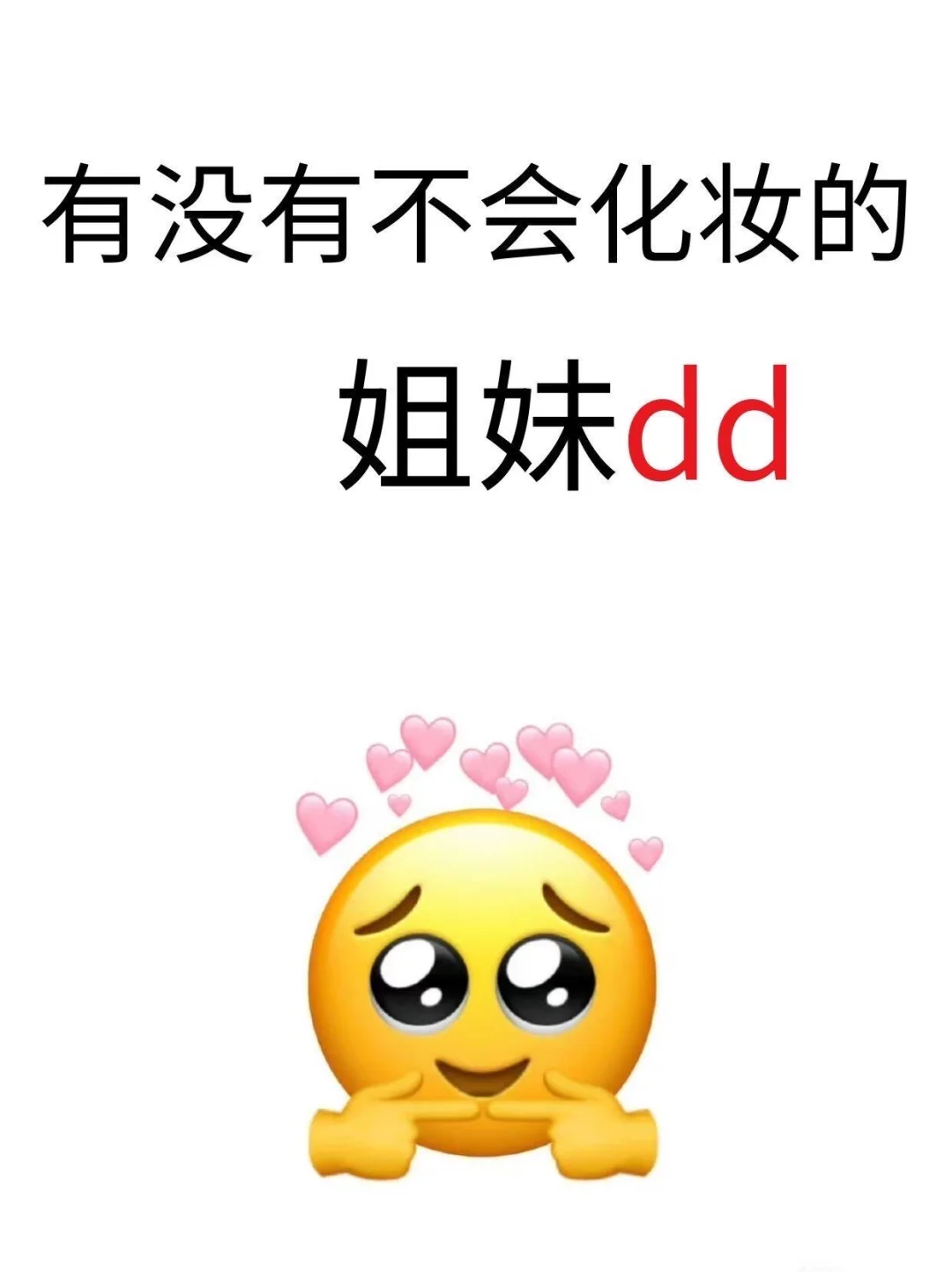 方圆脸这样打扮超好看！！！