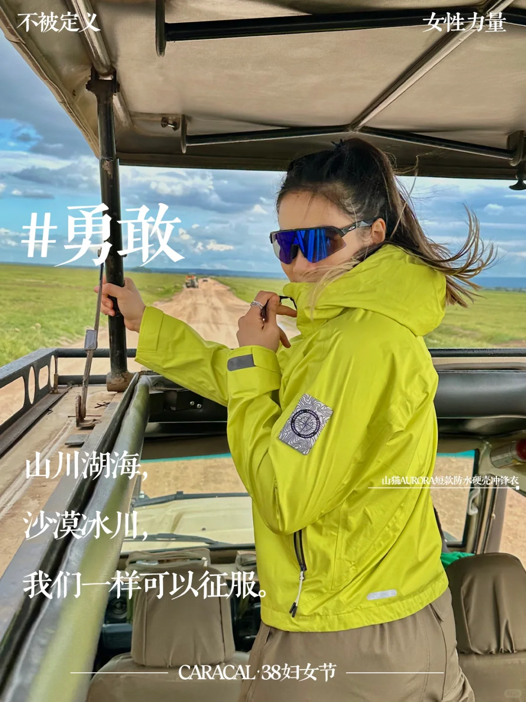 女生节丨女性无设限，她们的户外瞬间