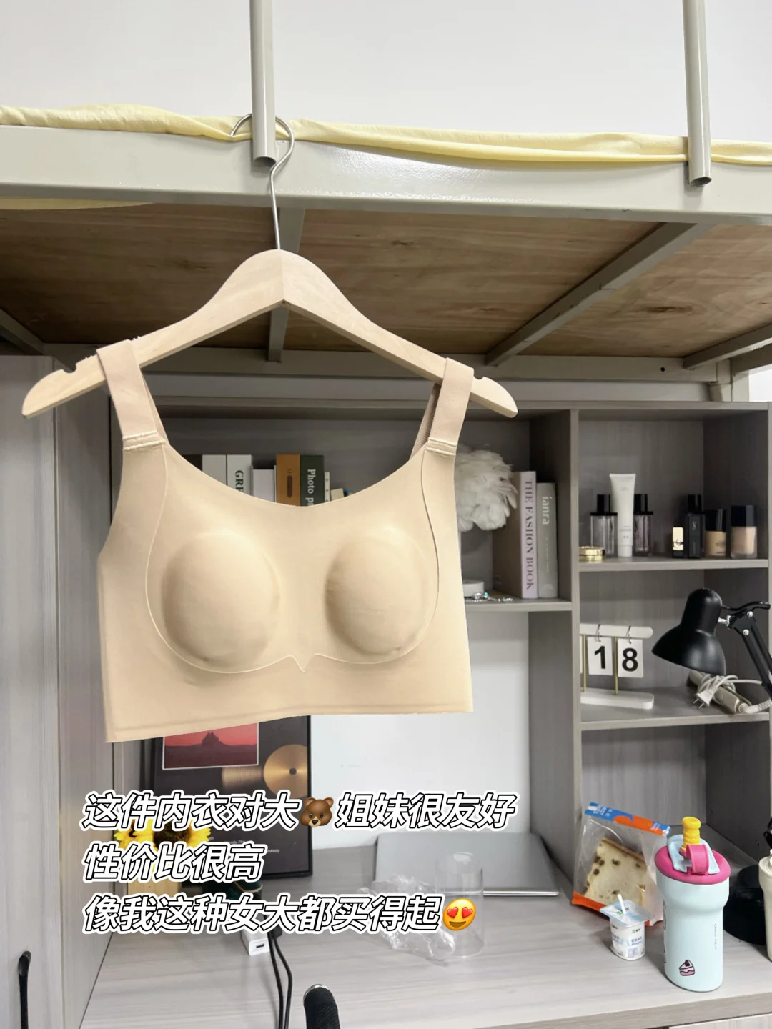 05年D杯的女大 | 大🐻就穿这件