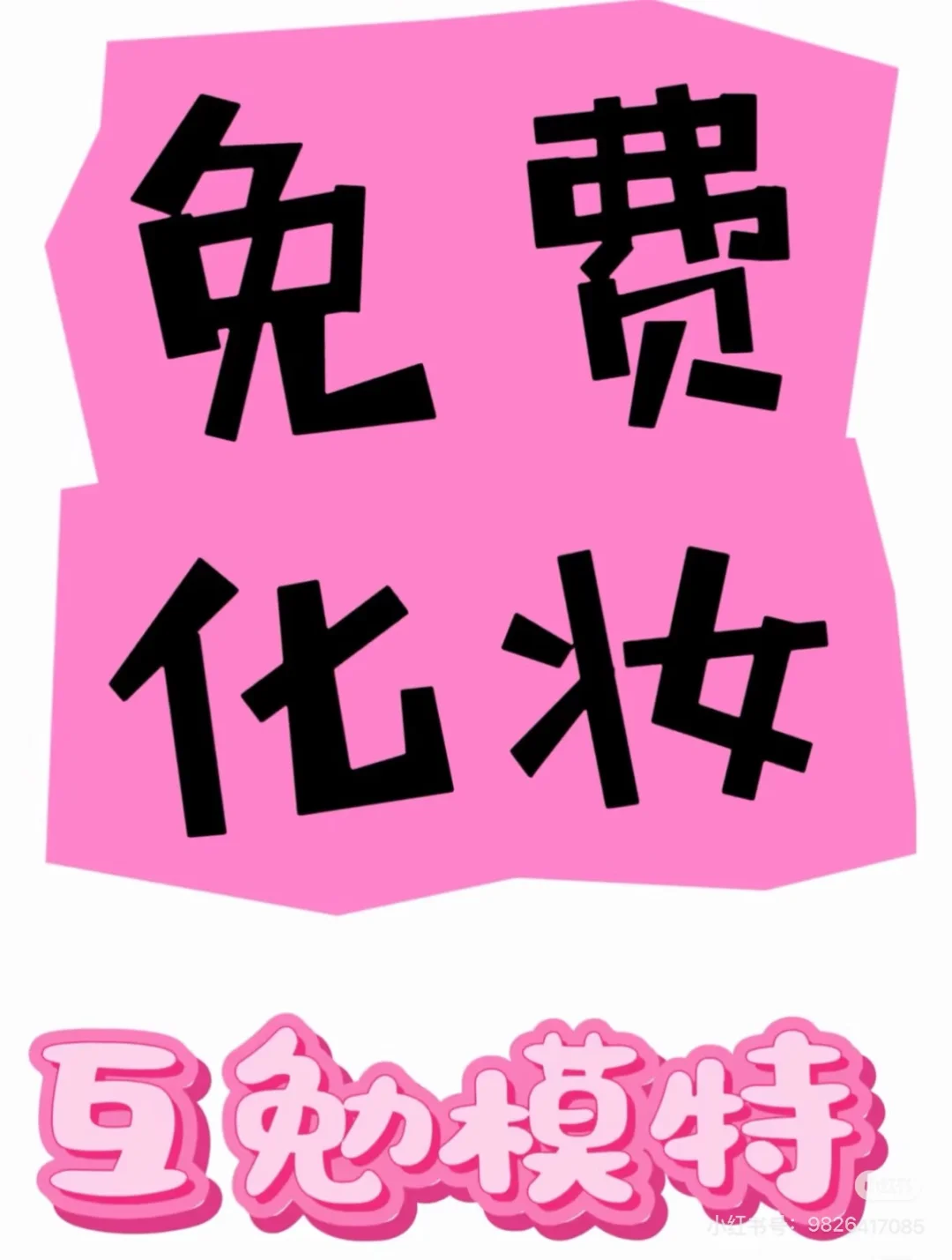 找出样片模特古装的 送相机底片精修来的私