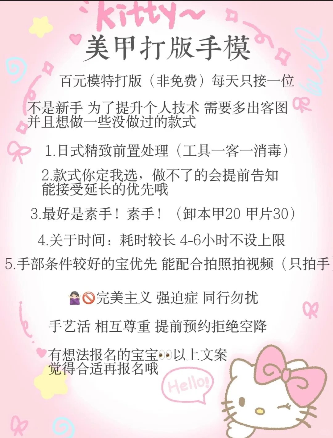 长期招美甲模特💅🏻