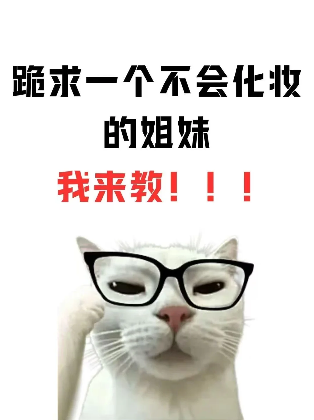 菱形脸这样打扮也能弯道超车！！！